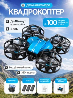 Flypro Квадрокоптер с камерой Wi-Fi детский радиоуправляемый с пуль…
