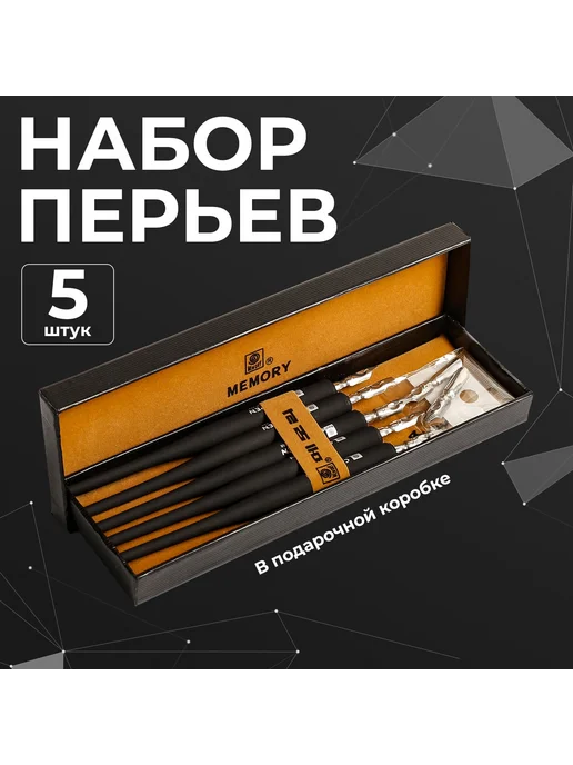 Calligrata Перья каллиграфические 5 штук, 5 шт