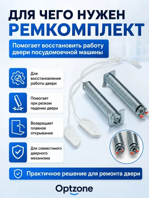 Ремкомплект двери для посудомоечной машины Bosch Siemens, вариант, фото 2