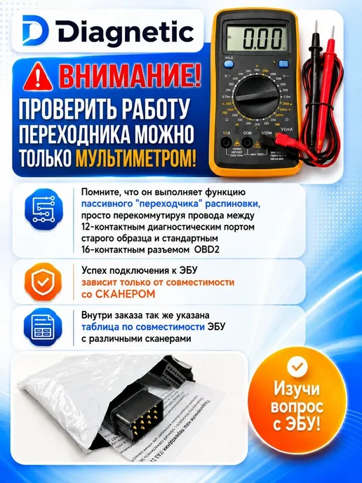 Переходник OBD 2 GAZ 12 (для автомобилей Газ 12, Уаз, вариант, фото 2