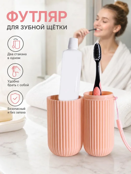 Органайзер для зубных щеток рифленый, вариант