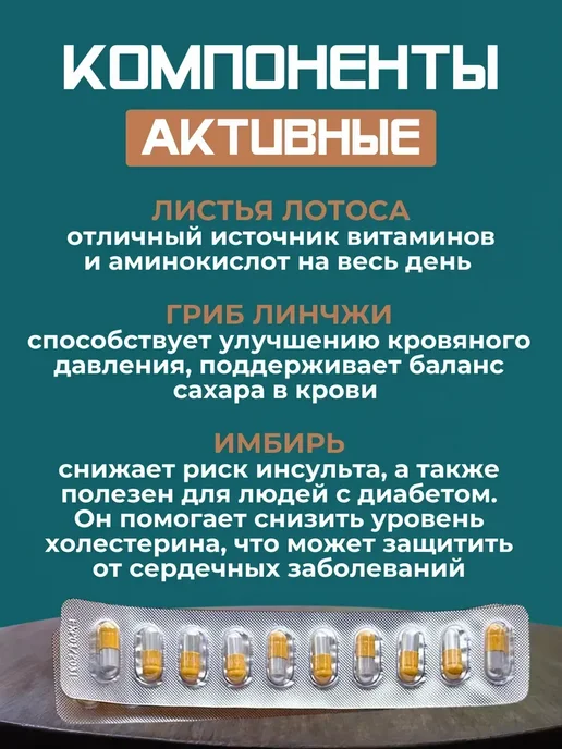 Капсулы для похудения королевский Билайт 30, вариант, фото 2