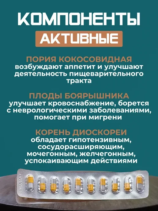 Капсулы для похудения королевский Билайт 30, вариант, фото 3