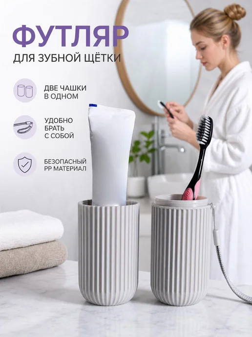 Органайзер для зубных щеток и пасты с крышкой, вариант