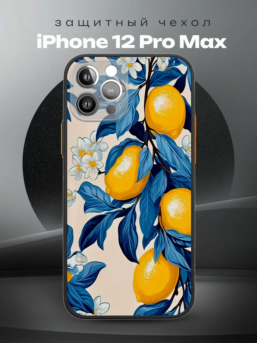 Матовый чехол на iPhone 12 Pro Max с принтом Лимоны PRINTberries ...