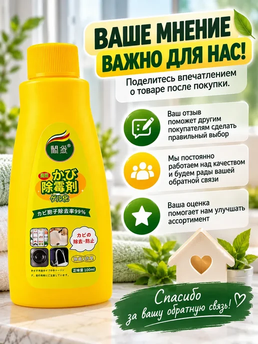 ТИЗАФ Антиплесень 100 мл средство стиральной машины, ванны, 100 мл, фото 6