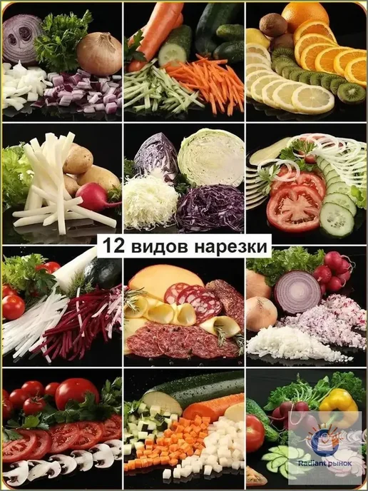 12 видов нарезки, 5 предметов тёрка-измельчитель, 3 вставки, вариант, фото 4