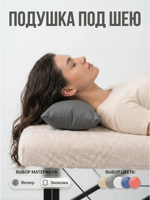 Couch Store Подушка - валик на кушетку под голову, серый