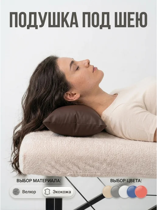 Couch Store Подушка - валик на кушетку под голову, коричневый