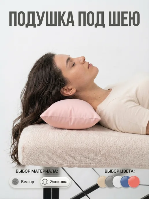 Couch Store Подушка - валик на кушетку под голову, розовый