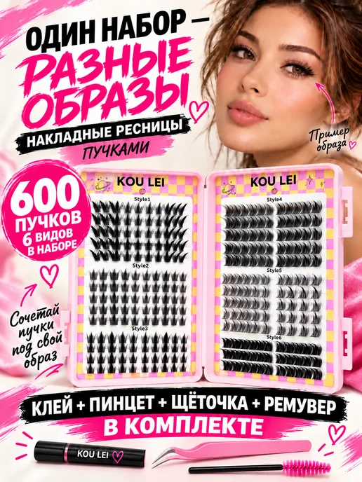 Накладные ресницы пучки, черный