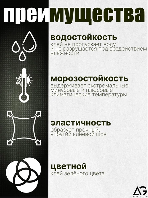 Клей гель жидкая латка водостойкая, для изделий из ПВХ, и, 15 мл, фото 4