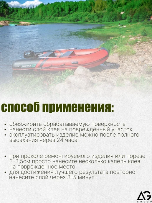 Клей гель жидкая латка водостойкая, для изделий из ПВХ, и, 15 мл, фото 5
