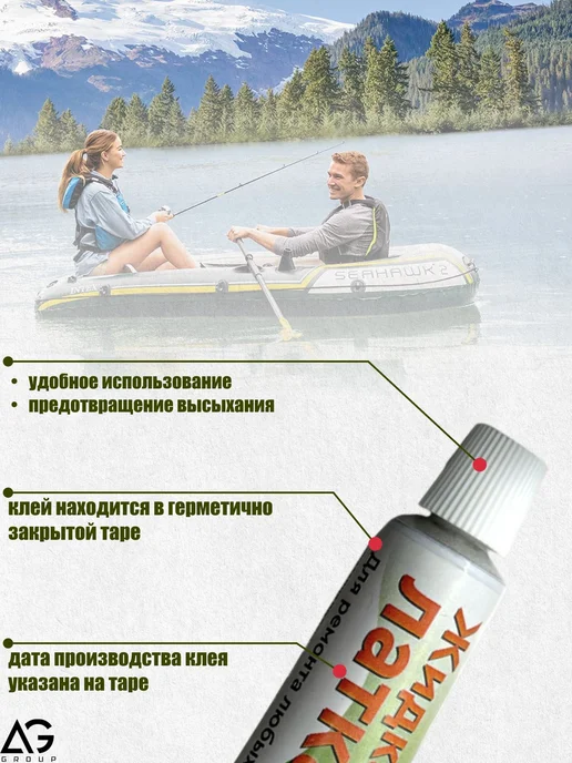 Клей гель жидкая латка водостойкая, для изделий из ПВХ, и, 15 мл, фото 7
