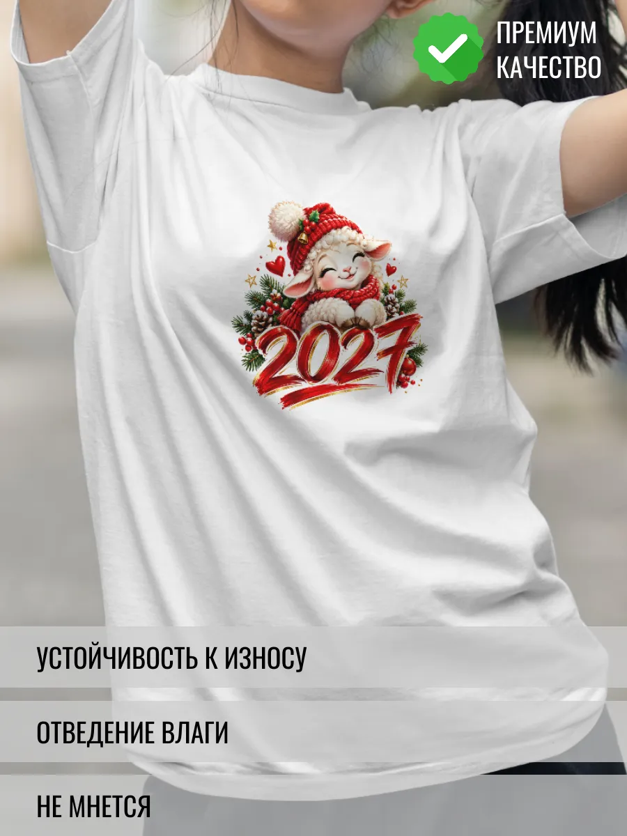 Футболка белая с принтом Символ 2027 года