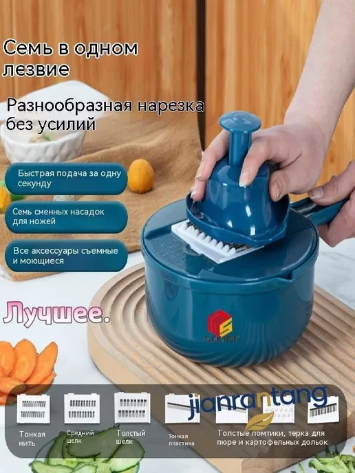 многофункциональная овощерезка, терка для овощей,с насадками, вариант