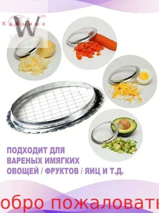 Эксклюзивный набор для овощей и яиц, вариант