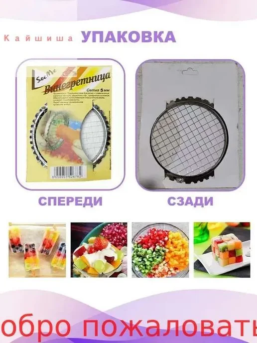 Эксклюзивный набор для овощей и яиц, вариант, фото 5