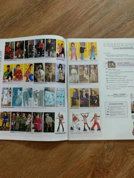 Журнал бурда детская мода 2 2004, вариант, фото 2