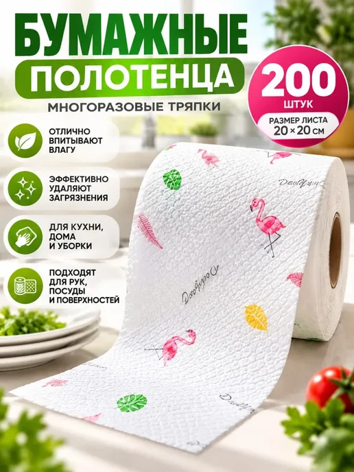Захарий Многоразовые салфетки для кухни, вариант