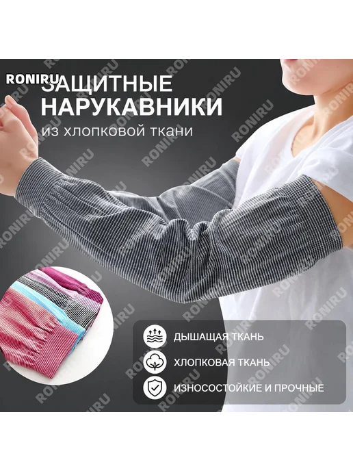 Нарукавники рабочие синие вязаные 1 пара, коричневый, фото 2