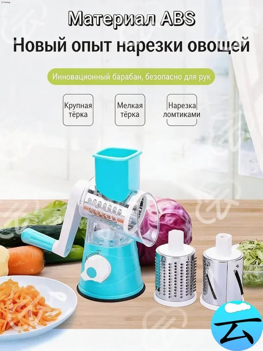 Овощерезка многофункциональная универсальная для резки овоще, вариант, фото 4