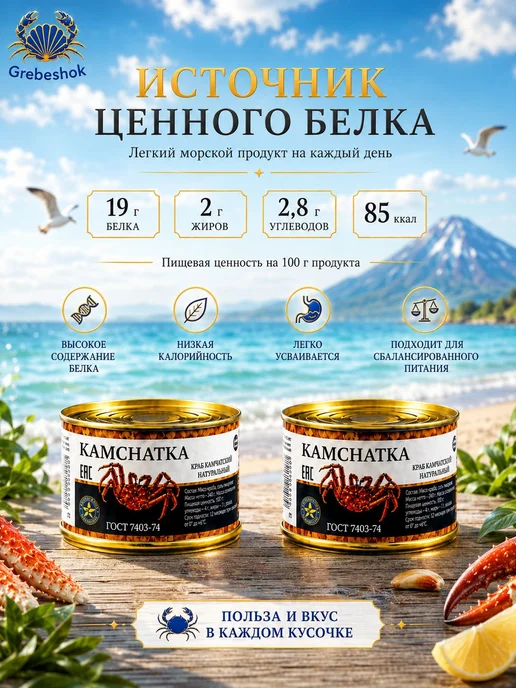 Крабовый набор 480 г (салатное мясо+фаланга)2 шт, 480 г, 2 шт, фото 2