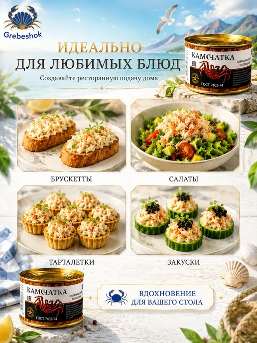 Крабовый набор 480 г (салатное мясо+фаланга)2 шт, 480 г, 2 шт, фото 3