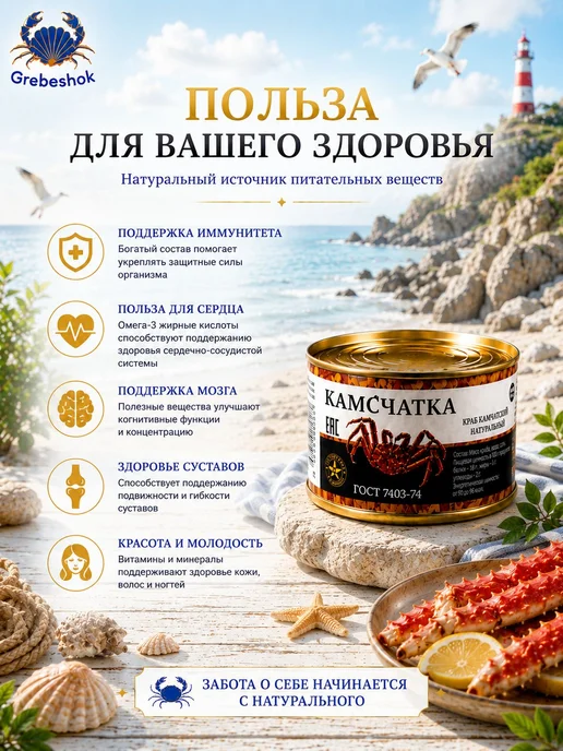 Крабовый набор 480 г (салатное мясо+фаланга)2 шт, 480 г, 2 шт, фото 4