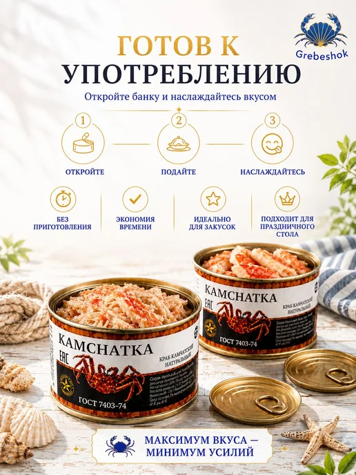 Крабовый набор 480 г (салатное мясо+фаланга)2 шт, 480 г, 2 шт, фото 5