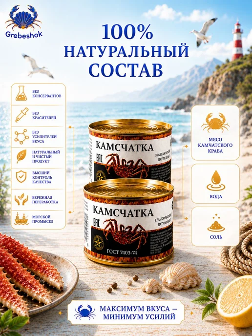 Крабовый набор 480 г (салатное мясо+фаланга)2 шт, 480 г, 2 шт, фото 6