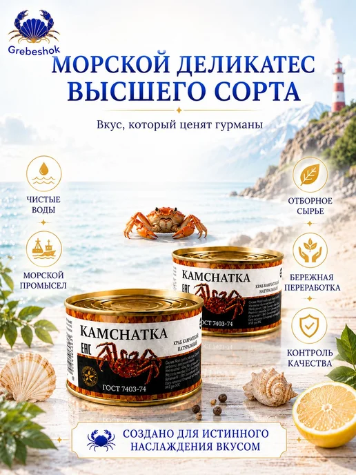 Крабовый набор 480 г (салатное мясо+фаланга)2 шт, 480 г, 2 шт, фото 7