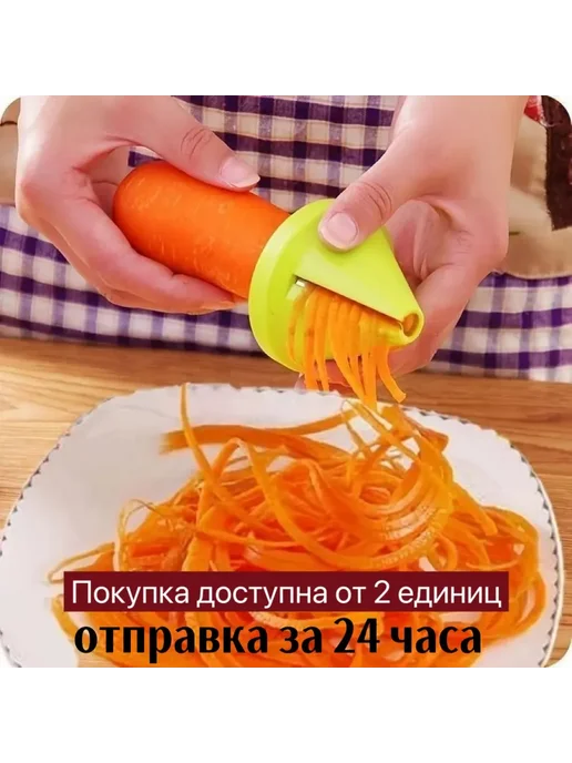 Фрукто-овощерезка, вариант, фото 2