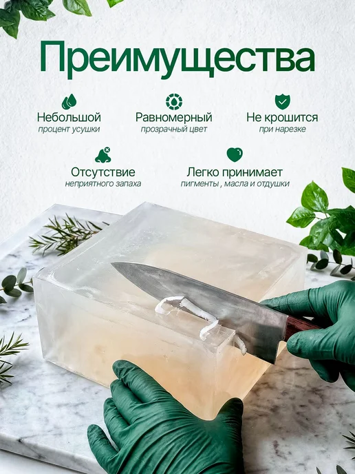 Мыльная основа ECO Soap прозрачная 10 кг, 10 кг, фото 2