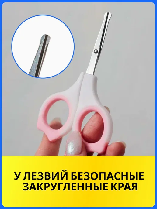 Ножницы детские маникюрные для новорожденных и малышей baby, белый, фото 2