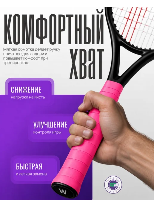 Wilson Овергрип для ракетки фуксия, 2 шт, 2 шт, фото 2