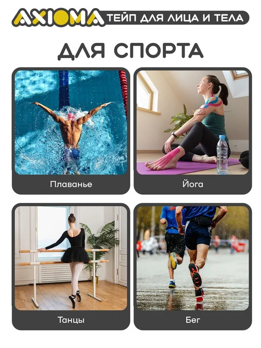 Axioma кинезиологическая лента, длина 500 см, ширина 5 см, желтый, фото 7