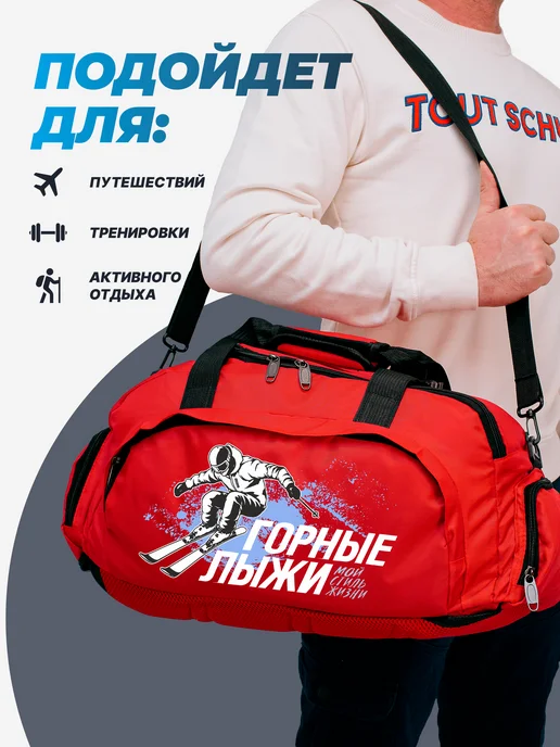 Aika "Яркость и стиль в спорте" Спортивная сумка-рюкзак "Горные лыжи" 2в1, черный, фото 4