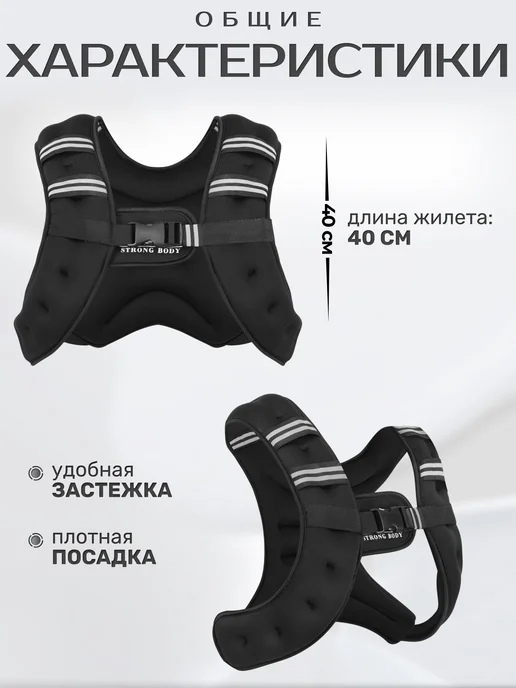 Жилет-утяжелитель STRONG BODY 5 кг, 5 кг, фото 2