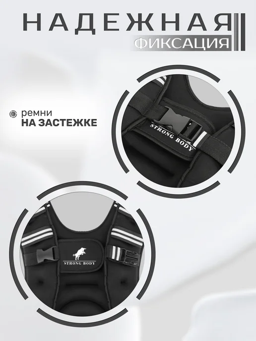 Жилет-утяжелитель STRONG BODY 5 кг, 5 кг, фото 4