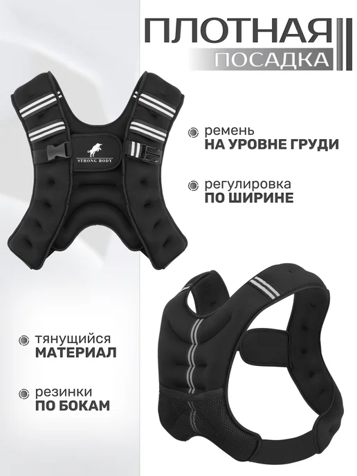 Жилет-утяжелитель STRONG BODY 5 кг, 5 кг, фото 5
