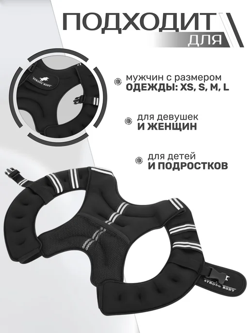 Жилет-утяжелитель STRONG BODY 5 кг, 5 кг, фото 8