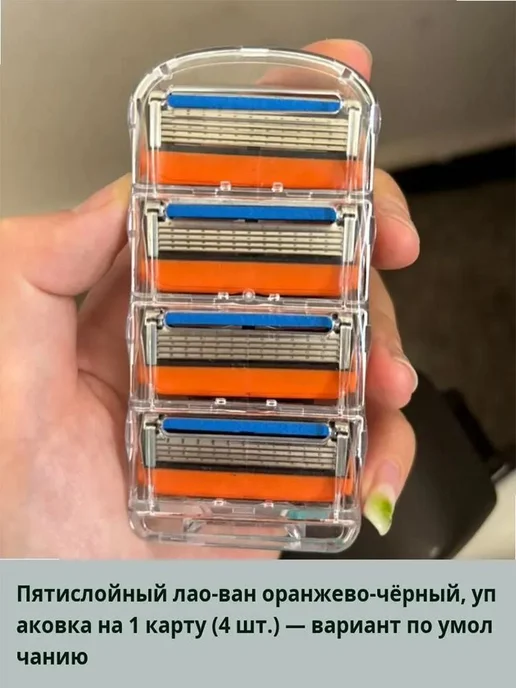 Бритвенный станок многоразовый + 4 сменные кассеты, вариант, фото 8