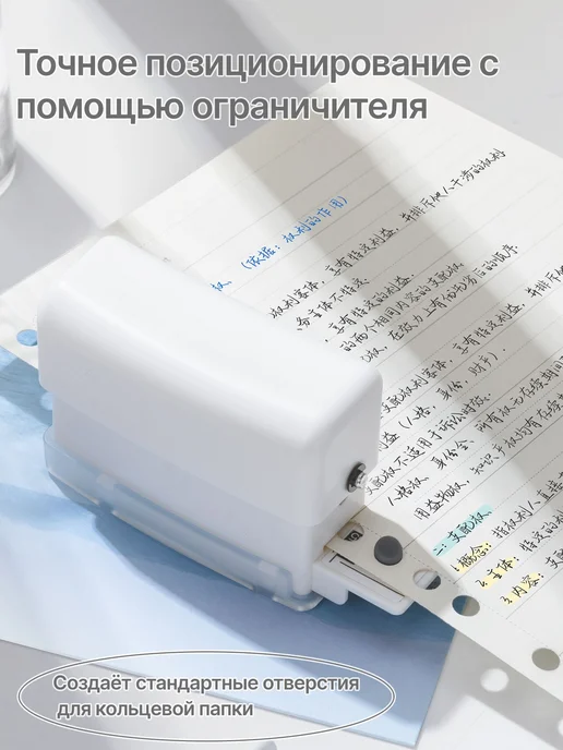 Дырокол для кольцевых папок, 6 мм, 9,5 мм, вариант, фото 4