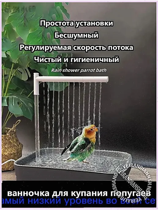 Ванночка для животных из ABS-пластика, 25×18×8 см, 25x18x8 см, фото 2