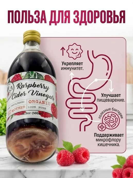 ECOCE Уксус малиновый 0,5л натуральный 5% Испания, 500 мл, фото 2