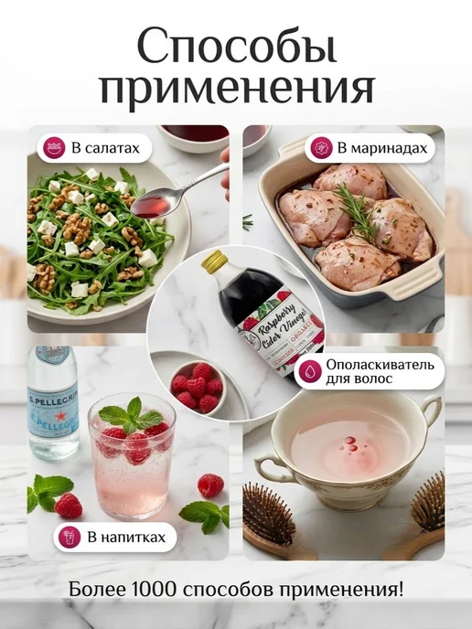ECOCE Уксус малиновый 0,5л натуральный 5% Испания, 500 мл, фото 3