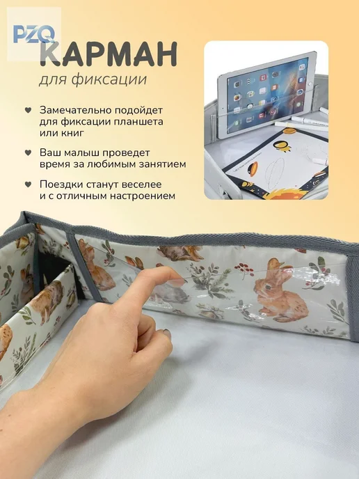 Детский автомобильный столик 44x33 см, 44x33 см, фото 7