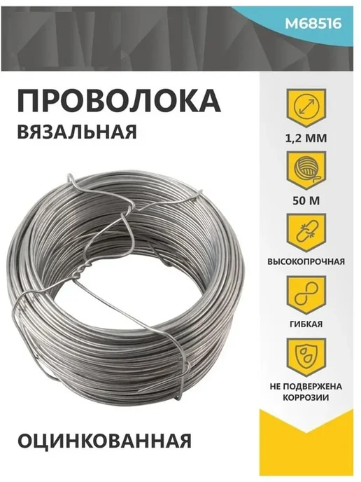 Проволока строительная 1,2 мм оцинкованная стальная 3 x 50 м, 3x50 м, 50 м, фото 2