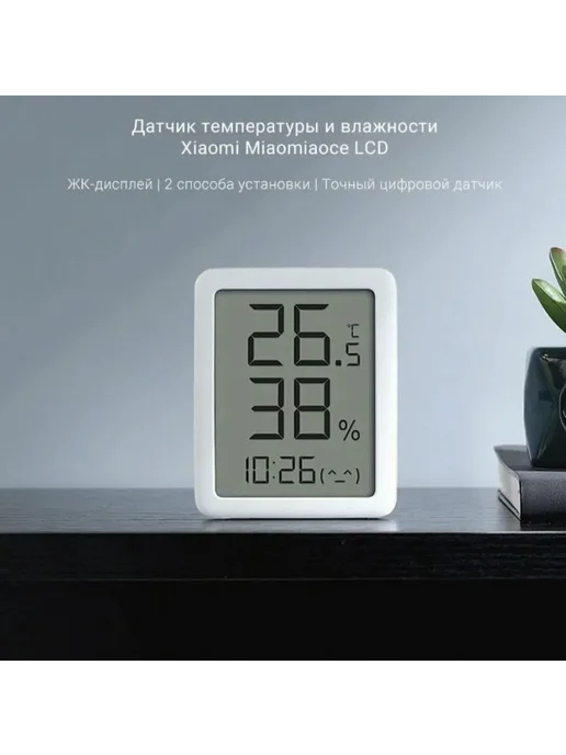 Метеостанция домашняя MiaoMiaoce с часами и будильником, эле, черный, фото 8